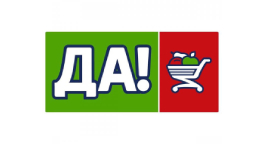 Да